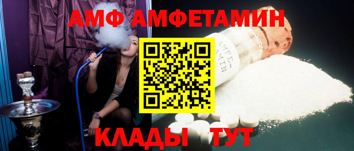 Amphetamine Розовый Тара