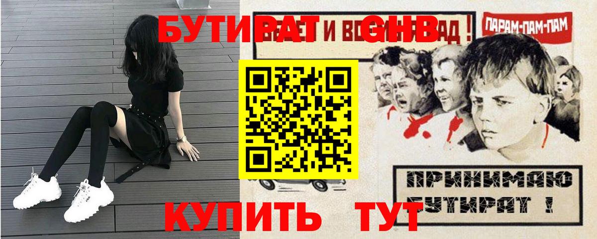 БУТИРАТ бутандиол Тара