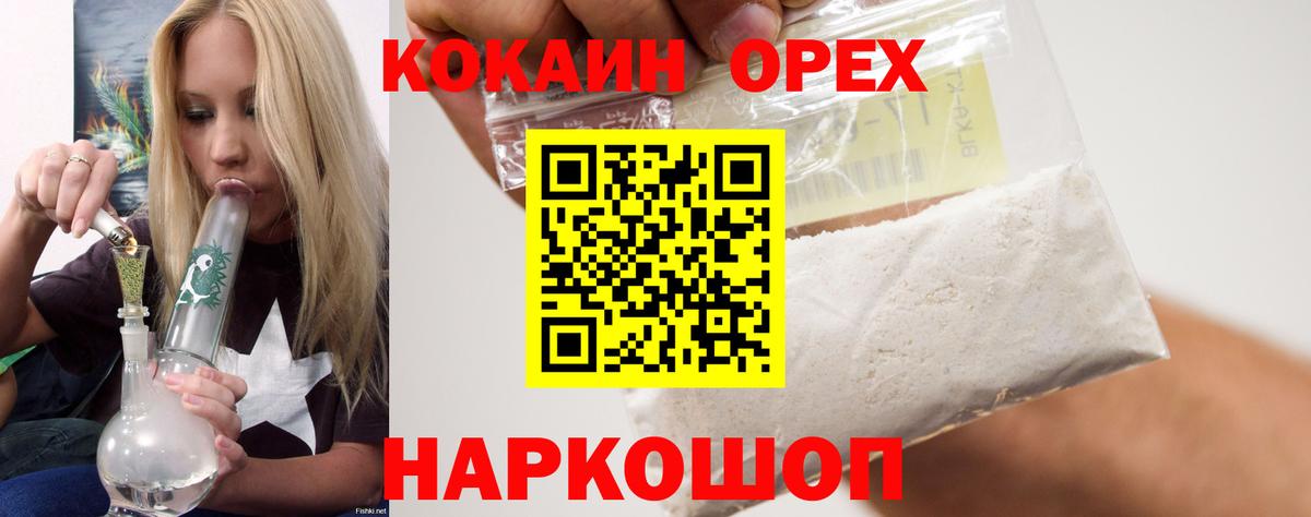 COCAIN Fish Scale  Кокаин Боливия  Вход с VPN  Тара 