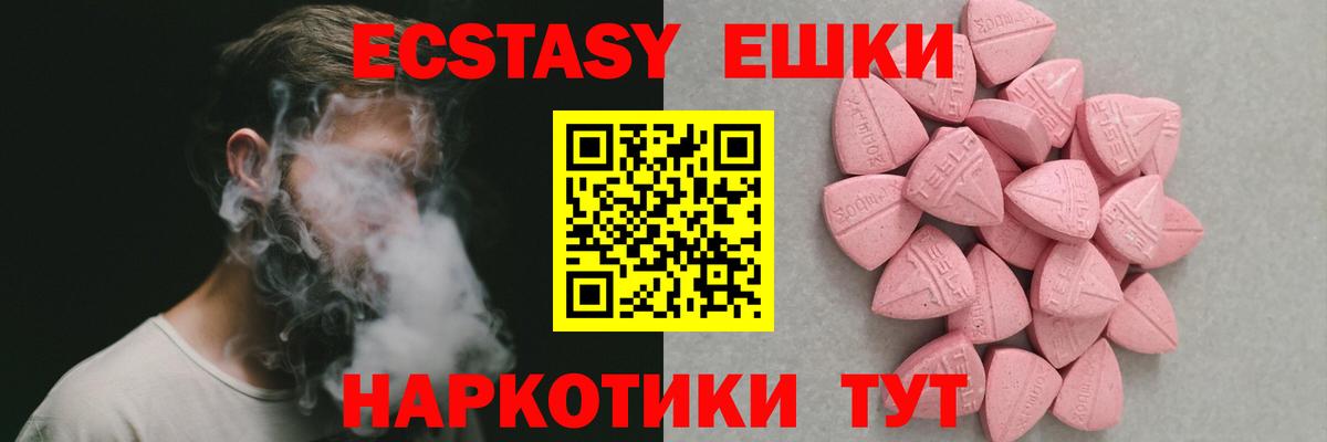 Тара  ЭКСТАЗИ MDMA  ЭКСТАЗИ  Вход с VPN 