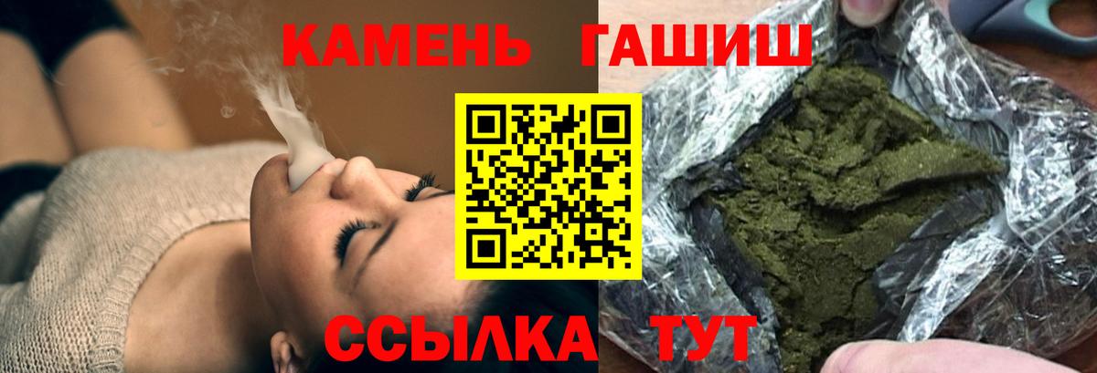 ГАШИШ Cannabis Тара