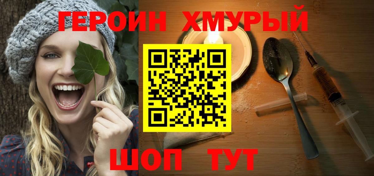 ГЕРОИН афганец Тара