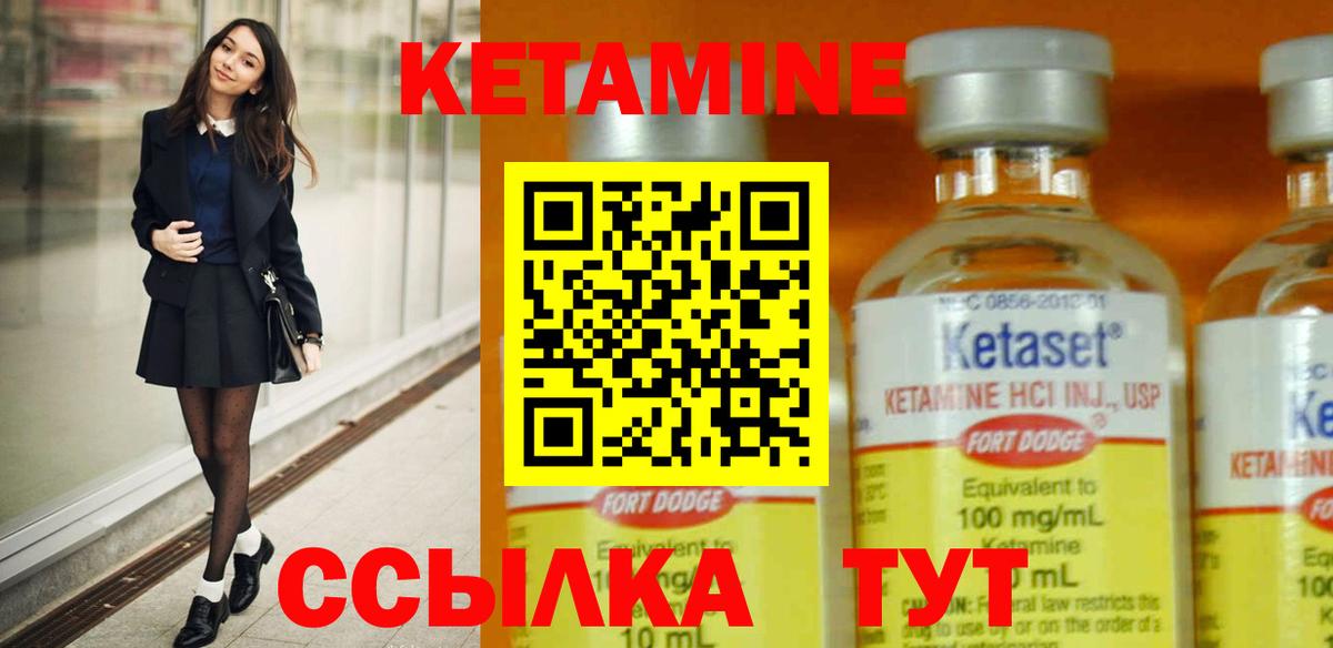 Тара  Кетамин VHQ  Вход с VPN 