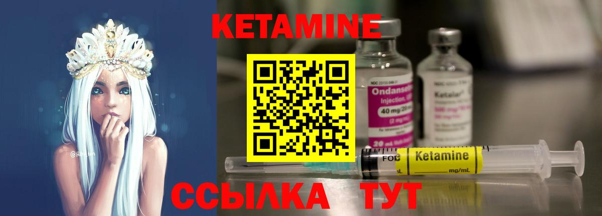 КЕТАМИН ketamine Тара