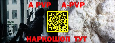 альфа пвп Можга