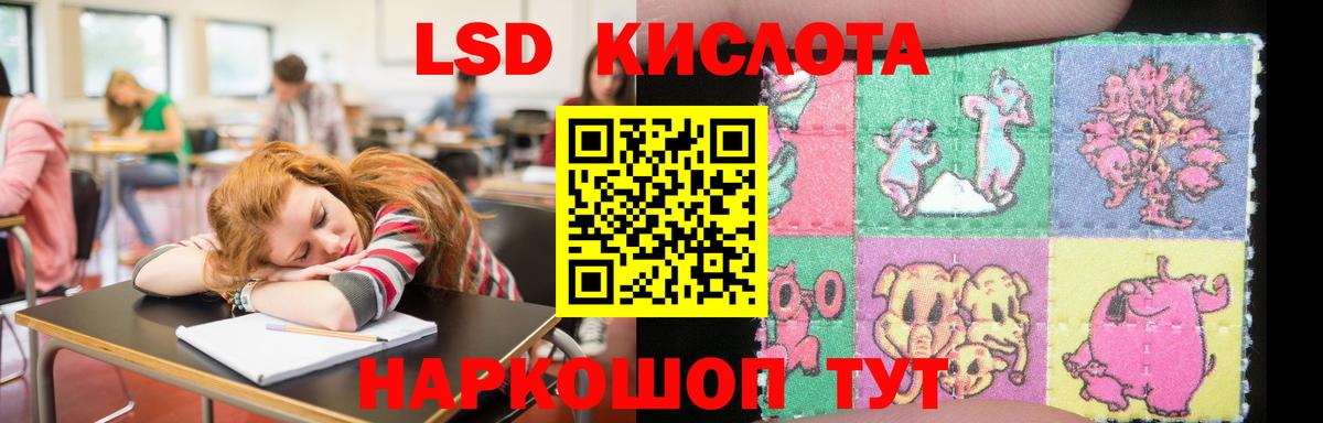 LSD-25 экстази  ЛСД экстази кислота  Лсд 25 экстази ecstasy  Вход с VPN  Тара 