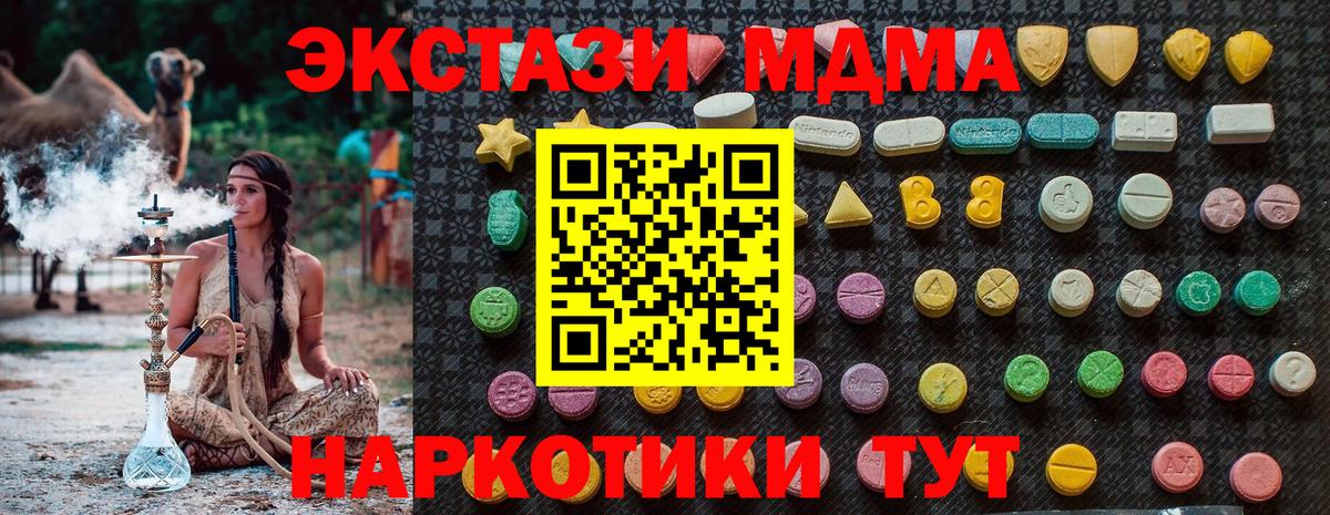 Тара  МДМА кристаллы  Вход с VPN  MDMA Molly 