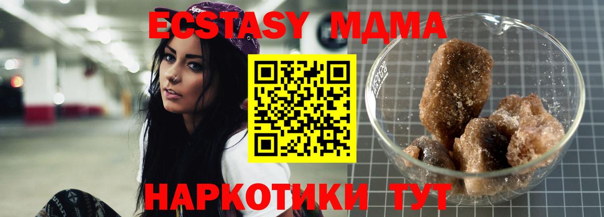 МДМА кристаллы Тара