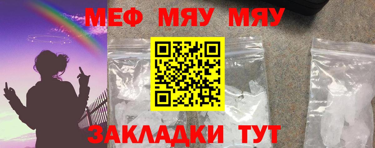 Меф мука Тара