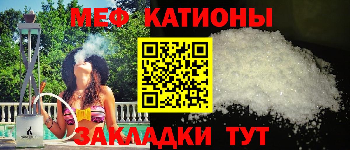 МЕФ  Вход с VPN  Меф VHQ  Тара  закладки  МЕФ мяу мяу 