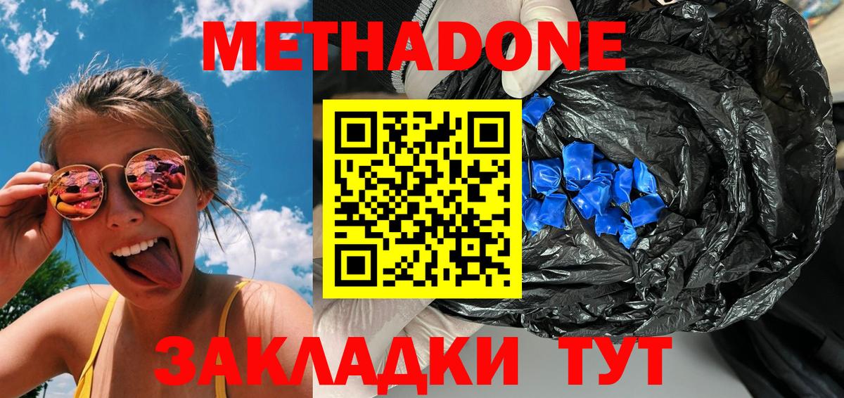 Тара  Метадон мёд  МЕТАДОН мёд  Вход с VPN 