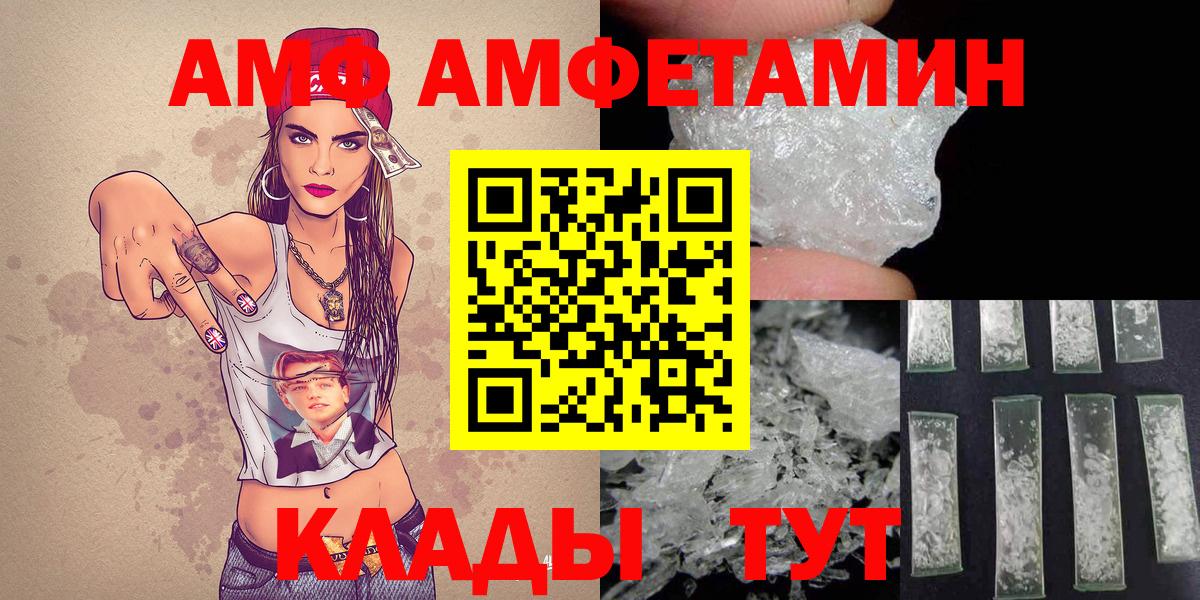 МЕТАМФЕТАМИН мет  МЕТАМФЕТАМИН мет  Тара  Вход с VPN 