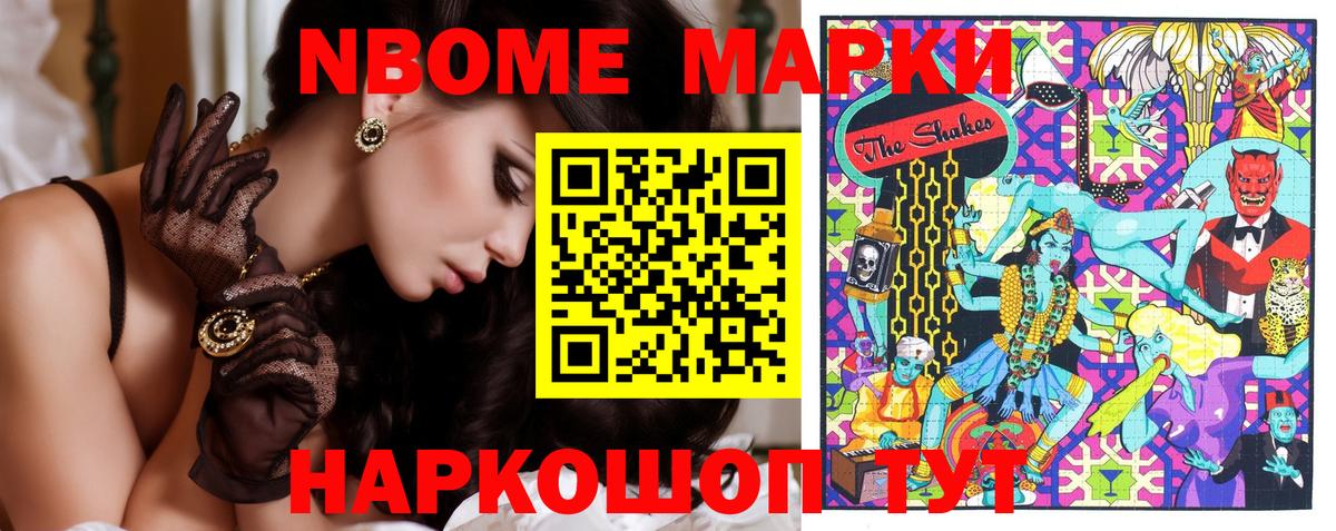 Тара  Марки 25I-NBOMe 1,5мг  Марки 25I-NBOMe 1,5мг  Марки N-bome  Вход с VPN 